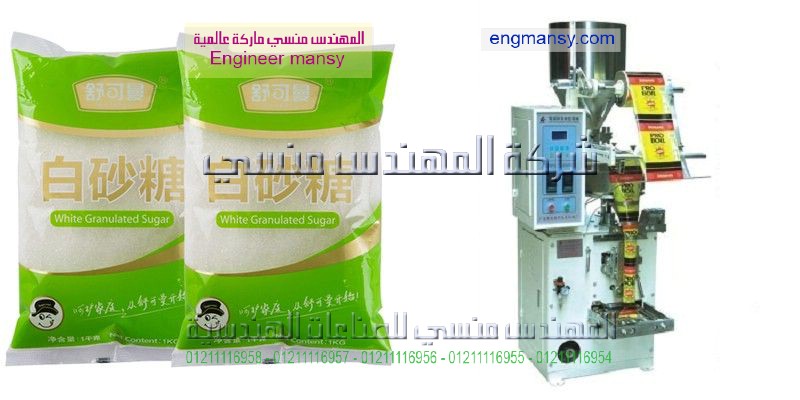 ماكينة تعبئة بودرة العصير اوتوماتيك