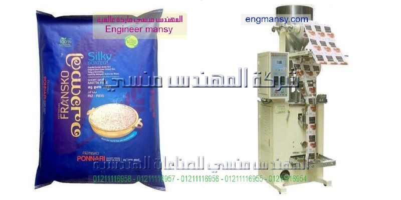 آلة تعبئة و تغليف البهارات