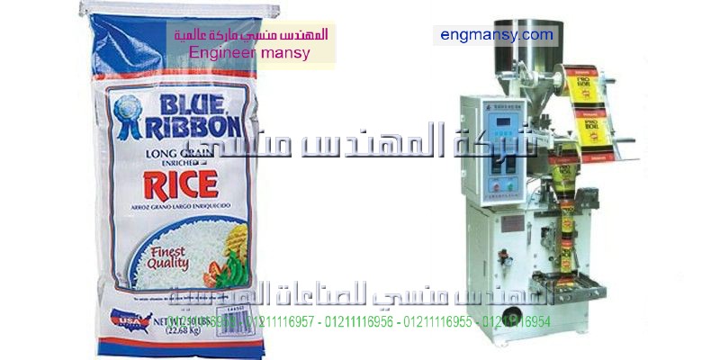 خط تعبئة كافة انواع الشيبس والمكسرات