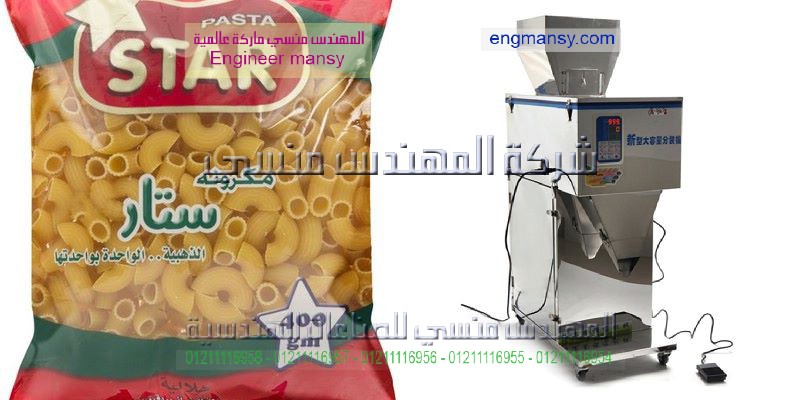 ماكينة تعبئة وتغليف بهارت جرامات نص اوتوماتيك