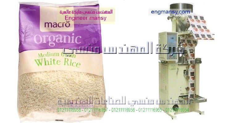 ماكينة تعبئة اكياس مياه معقمة للادوية ولوليتا