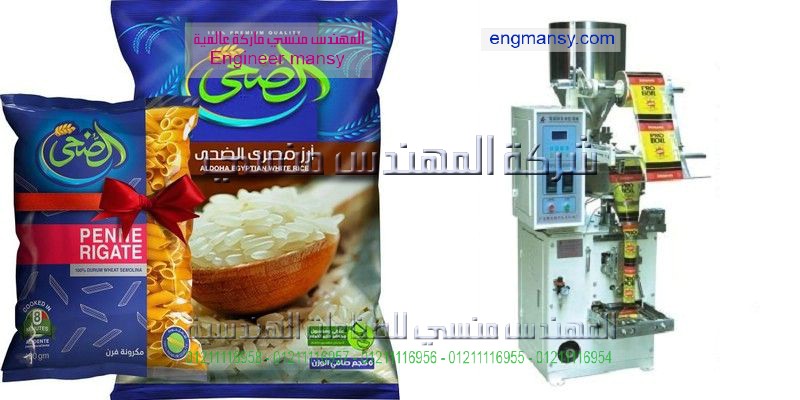 ماكينة تعبئة و تغليف أتوماتيك