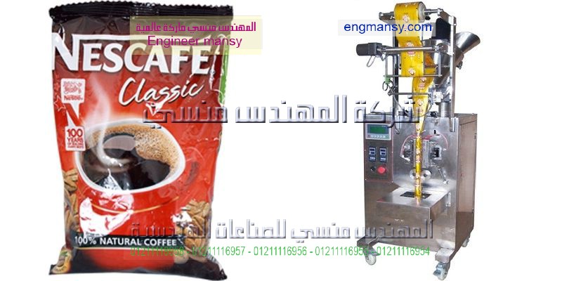 ماكينات تعبئة وتغليف العطور برفان من شركة المهندس منسي