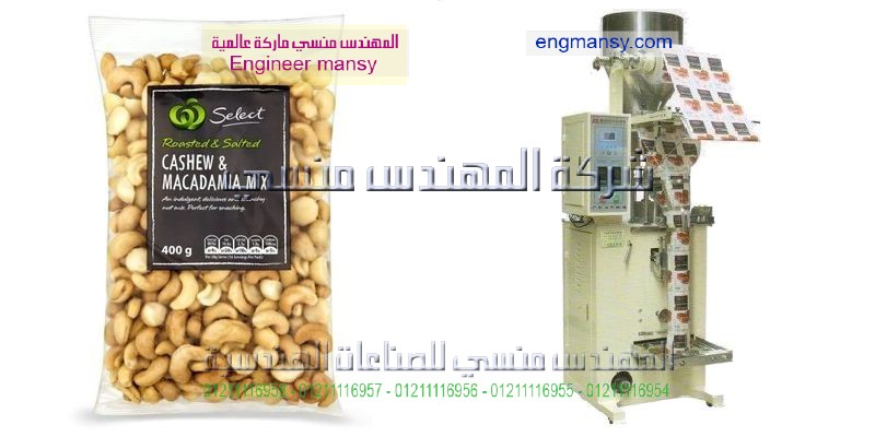 تعبئة الملح السكر الرز العدس