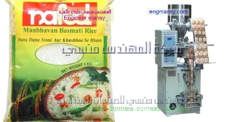 ماكينة تعبئة بودرة اوتوماتيك من شركة المهندس المنسي للتغليف الحديث
