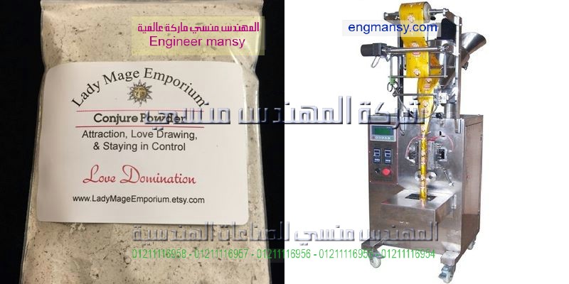 ماكينة تعبئة حبيبات وحبوب اتوماتيكية نظام الكاسات في اكياس