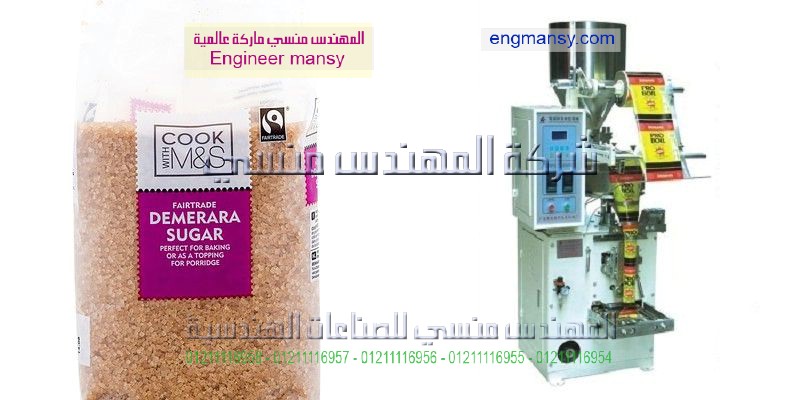 تعبئه وتغليف للأطعمة الجافة من شركة المهندس منسى للصناعات الهندسيه