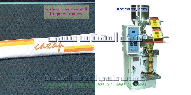 آلة تعبئة أكياس الملح