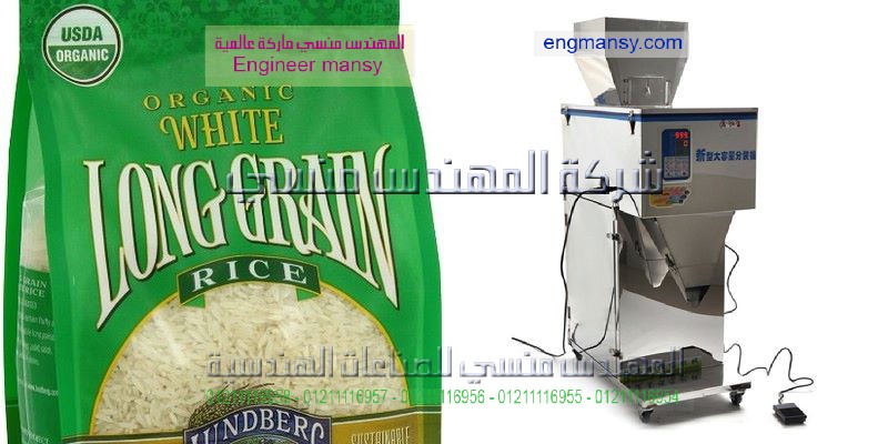 ماكينه تعبئه وتغليف باكيت كركديه الفتله والشاى من شركة المهندس منسي