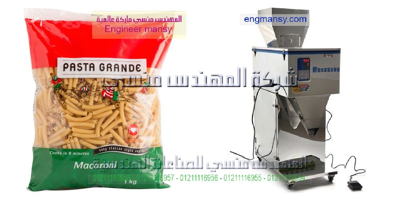 ماكينة تعبئة سكر ارز حبيبات موازين نصف اوتوماتيك ماركة ام توباك