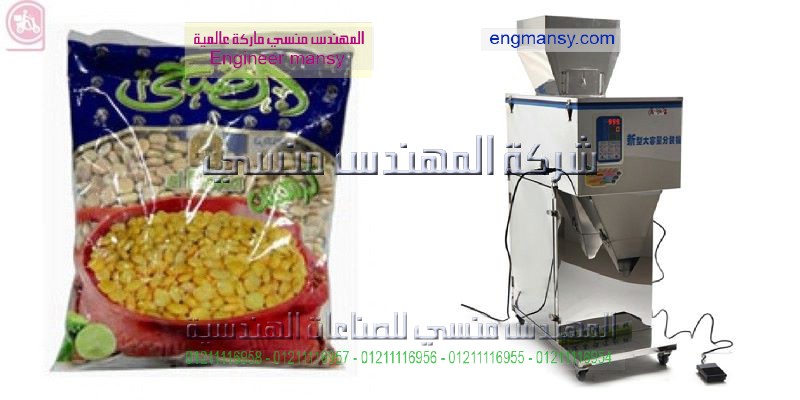 ماكينة تعبئة سكر تموين هاى اكياس خفيفه