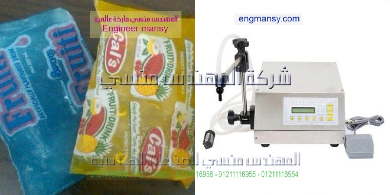 ماكينة تعبئة وتغليف عصير أكياس وصابون سائل اوتوماتيك