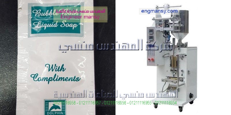 ماكينة تعبئة اللب والمكسرات والبودر من شركة المهندس منسي لماكينات التعبئة و التغليف