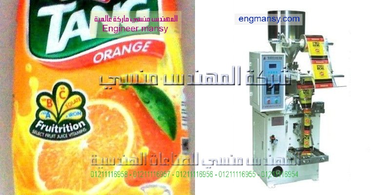 تعمل آلة التعبئة بنظام ميكانيك متطور تعبئ الماكينة جميع أنواع الحبوب شيبس البطاطا