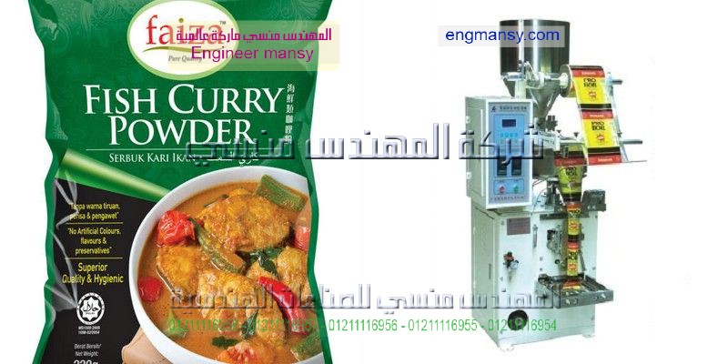 ماكينة تعبئة وتغليف السوائل في اكياس لدى شركة المهندس منسي أم توباك