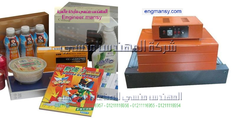 ماكينه تغلق الاكياس