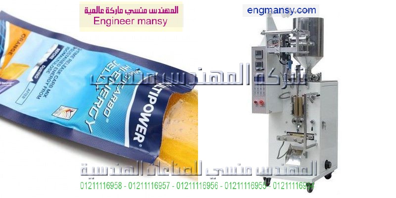 ماكينة تعبئة اللب والمكسرات وتعبئة اكياس الحمص حتى 250 جرام