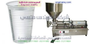 خط تعبئة كاسات مياة