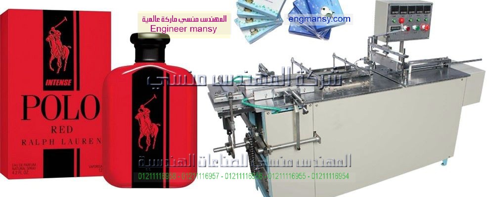 ماكينة تعبئة وتغليف معطر في كيس وشامبو في كيس وعطور في كيس