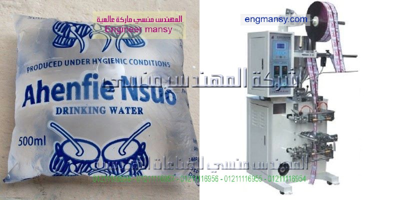 خط تعبئه وتغليف السكر فى اكياس بلحام سنتر سيلنج