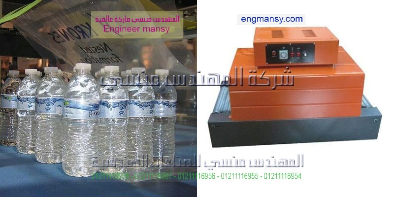 آلة تعبئة و تغليف الملح