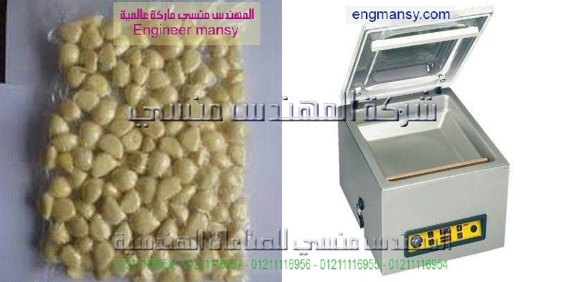 خط تعبئة الأرز والسكر والعدس والبقوليات لدي شركة المهندس منسي لماكينات التعبئة و التغليف