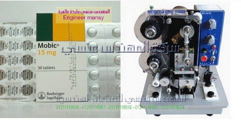 الة تغليف الدواجن