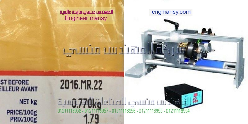ماكينة تعبئة اصابع العصير لوليتا