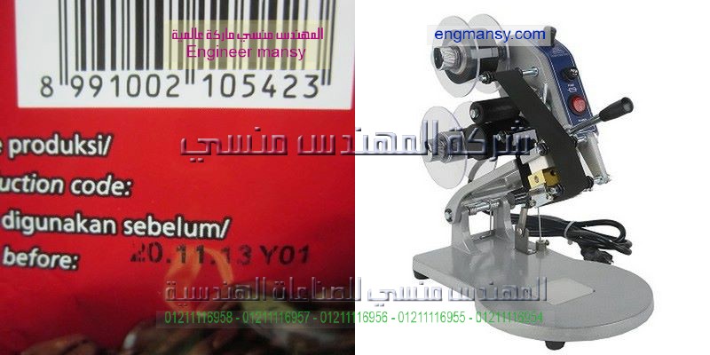 ماكينة شرينك حراري لغلق و تقفيل الاكياس