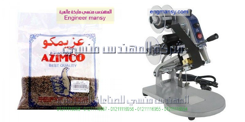 تعبئة عامودية نصف اتوماتيك حبوب و بودرة