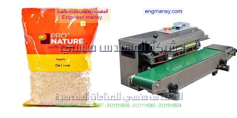 آلة تعبئة وزنية نصف آلية