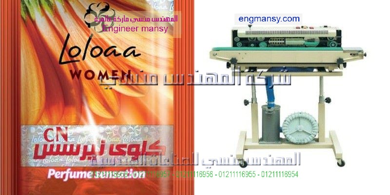 ماكينة تعبئة راسى  تعبئة بقوليات مكسرات