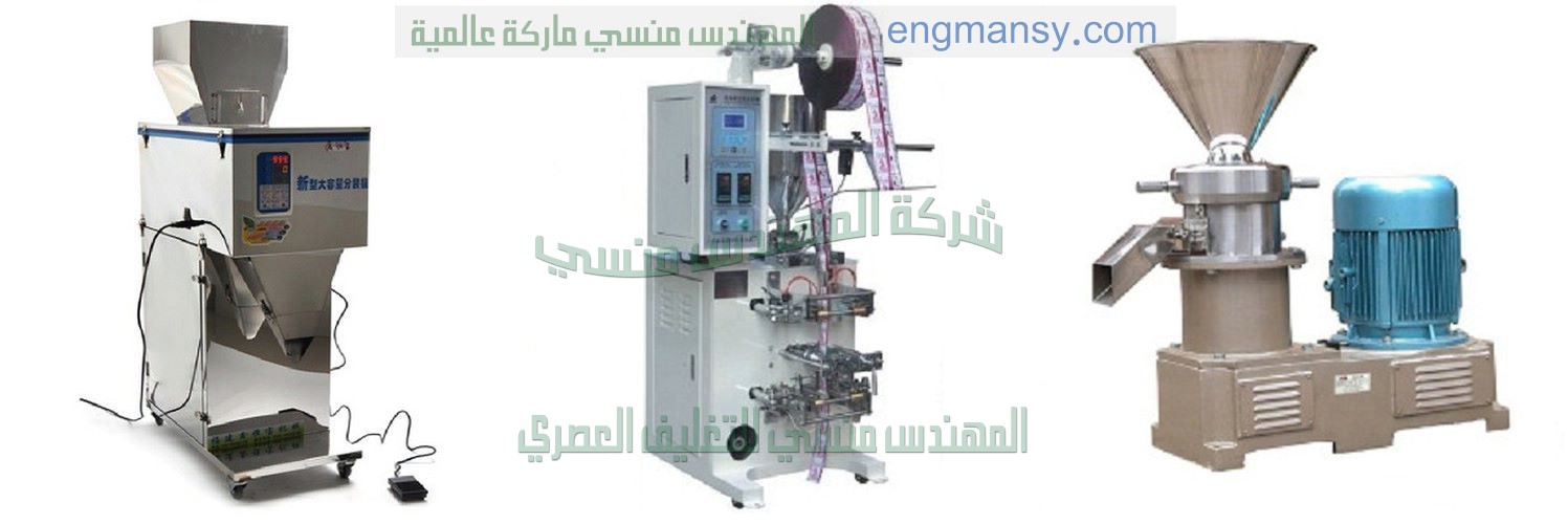 ماكينة تعبئة ولحام لوليتا