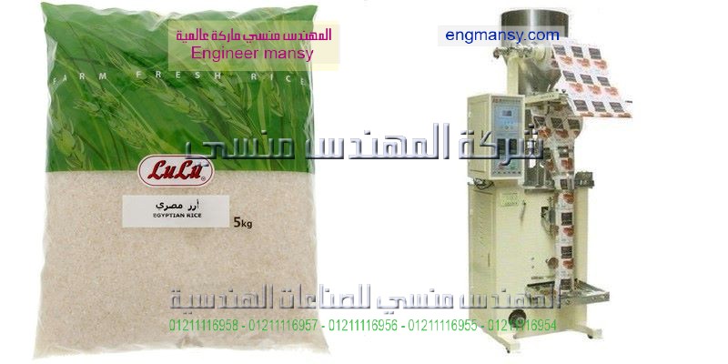 ماكينة فاكيوم تغليف اكياس البن