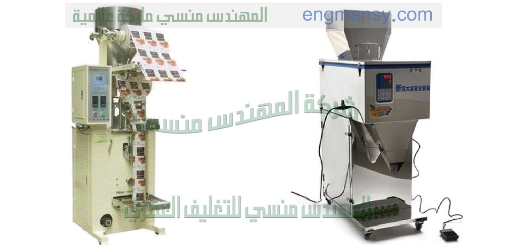 شركة المهندس منسى ام تو باك لماكينات تعبئة وتغليف لتعبئة السكر على اكياس