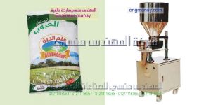 ماكينات تعبئة الملح