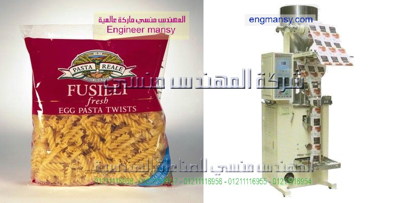 ماكينات التعبئة لجميع المواد الغذائية