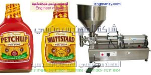 ماكينات تعبئة وتغليف سوائل عصائر وايس لولى وكاتشب وشامبو وكلور وزيت وصابون سائل