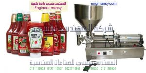 ماكينات تعبئة وتغليف سوائل كاتشب وصوصات وعصائر ومنظفات صناعة بمواصفات اوروبية