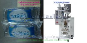 ماكينات سوائل مياه مقطرة وشامبو وكلور