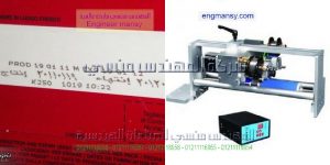 ماكينات طباعة التاريخ
