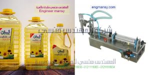 ماكينة تعبئة أفقية من شركة المهندس منسي لماكينات التعبئة و التغليف