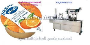 ماكينة تعبئة أكواب الزبادي و الجيلي و تعبئة جميع الاكواب
