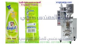ماكينة تعبئة اتوماتيك تعبئة برفان