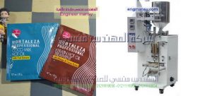 ماكينة تعبئة اكياس برفان صناعة بمواصفات اوروبية