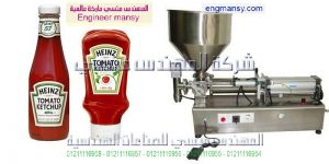 ماكينة تعبئة اكياس صوص المشروم و تعبئ صوص الشيكولاته