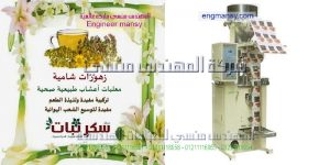 ماكينة تعبئة الاسمده الزراعية ماركة ام توباك