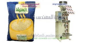 ماكينة تعبئة البقوليات السكر الارز الفول العدس الملح من المهندس منسى