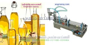 ماكينة تعبئة الزيوت