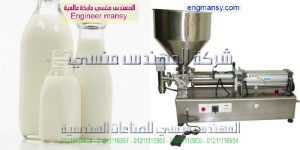 ماكينة تعبئة اللبن من شركة المهندس منسي لماكينات التعبئة و التغليف